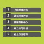 批判性思维技能