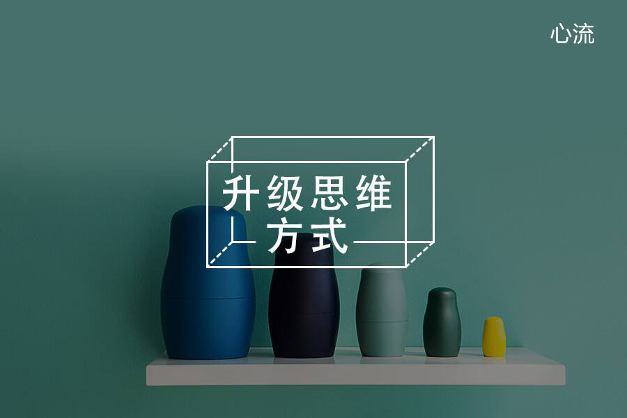 心理模型