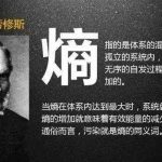 熵