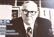 查理芒格:论基本的、普世的智慧 《穷查理宝典查理·芒格的智慧箴言录》最完整版