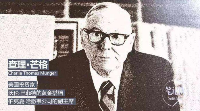 《穷查理宝典查理·芒格的智慧箴言录》最完整版