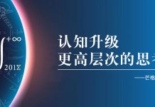认知升级:提升理解层次的NLP思维框架 认知升级:提升理解层次的NLP思维框架