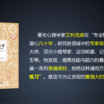刻意练习2
