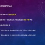 生态系统