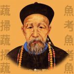 曾国藩的智慧