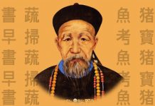 大巧若拙,曾国藩的人生智慧 曾国藩的智慧