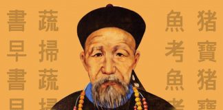 大巧若拙,曾国藩的人生智慧 曾国藩的智慧