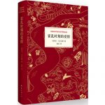 《霍乱时期的爱情》