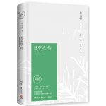 苏东坡传