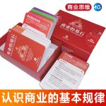 商业的基石