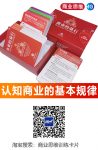 商业的基石-1