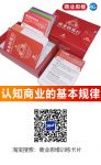 商业的基石