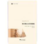我们赖以生存的隐喻