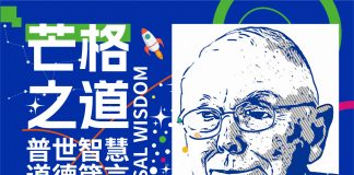 格栅思维模型的进化——查理芒格整合跨学科的利器