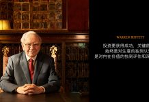巴菲特亲述——如何评估企业的内在价值 巴菲特亲述——如何评估企业的内在价值