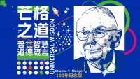 普世智慧