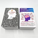 100个思维模型认知卡片