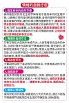 人类情感宝典