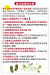 人类情感宝典