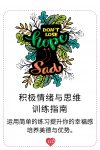 人类情感宝典