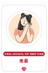 人类情感宝典