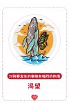 人类情感宝典