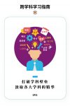 人类的学习方法