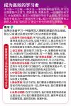 人类的学习方法