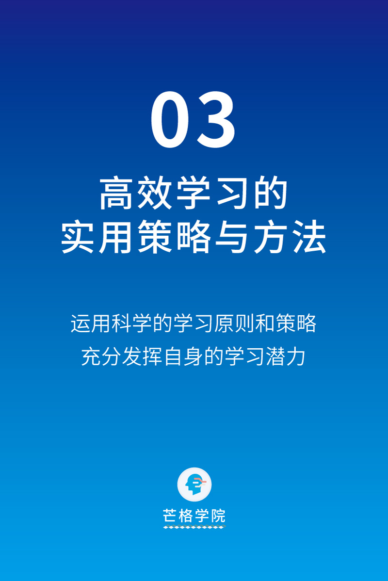 人类的学习方法