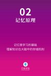 人类的学习方法