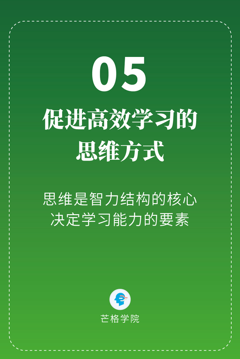 人类的学习方法