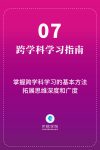 人类的学习方法