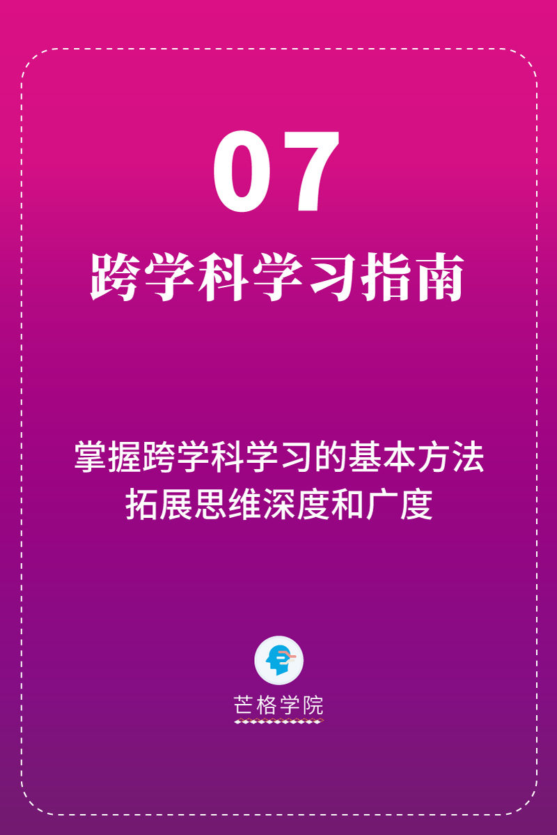 人类的学习方法