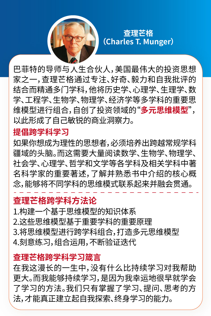 人类的学习方法