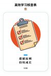 人类的学习方法