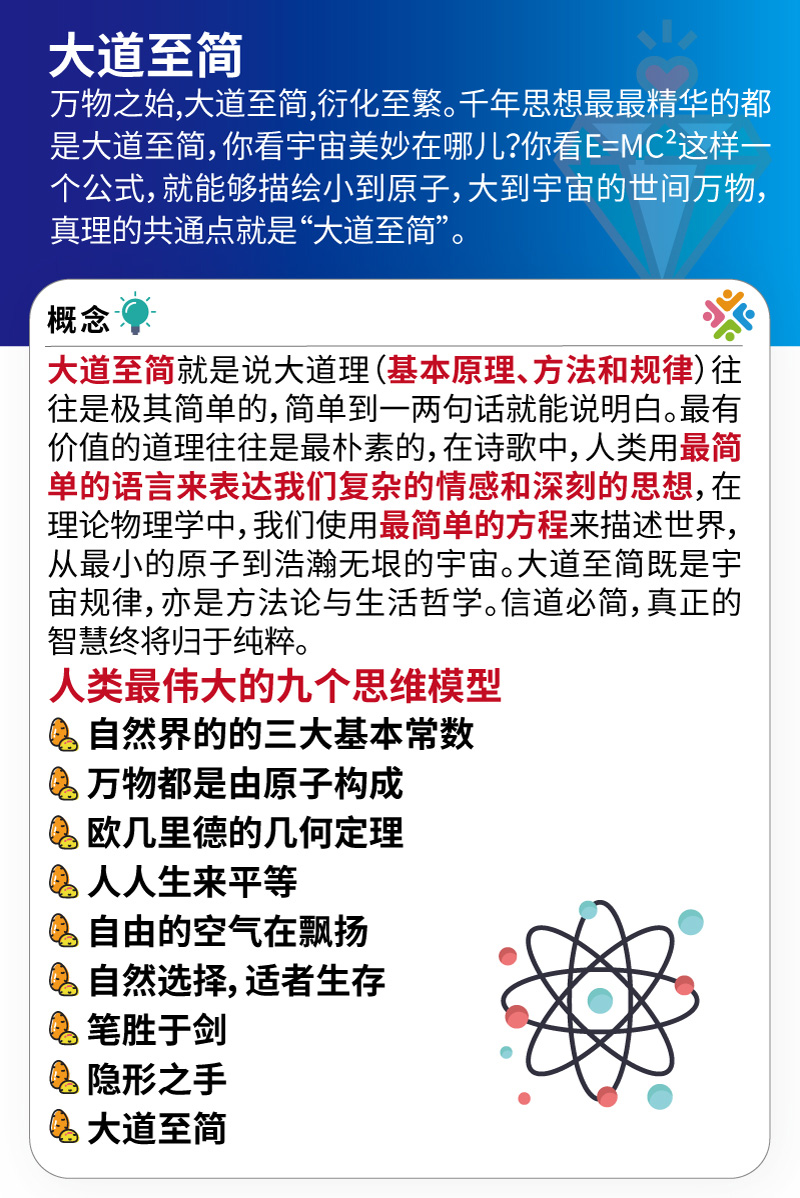 大道至简