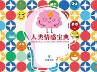 人类情感宝典