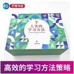 人类的学习方法