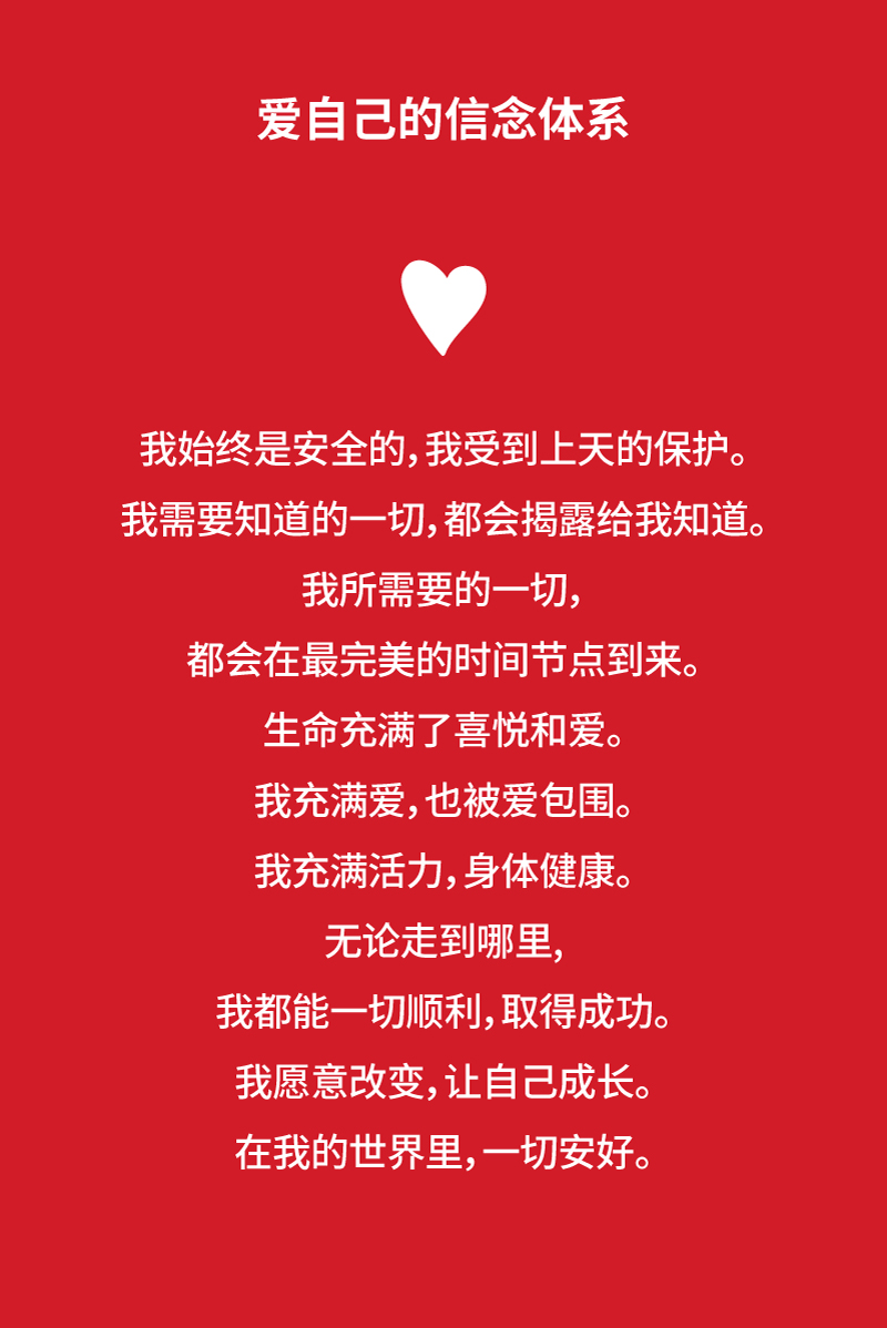 爱自己的100种方式