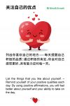 爱自己的100种方式