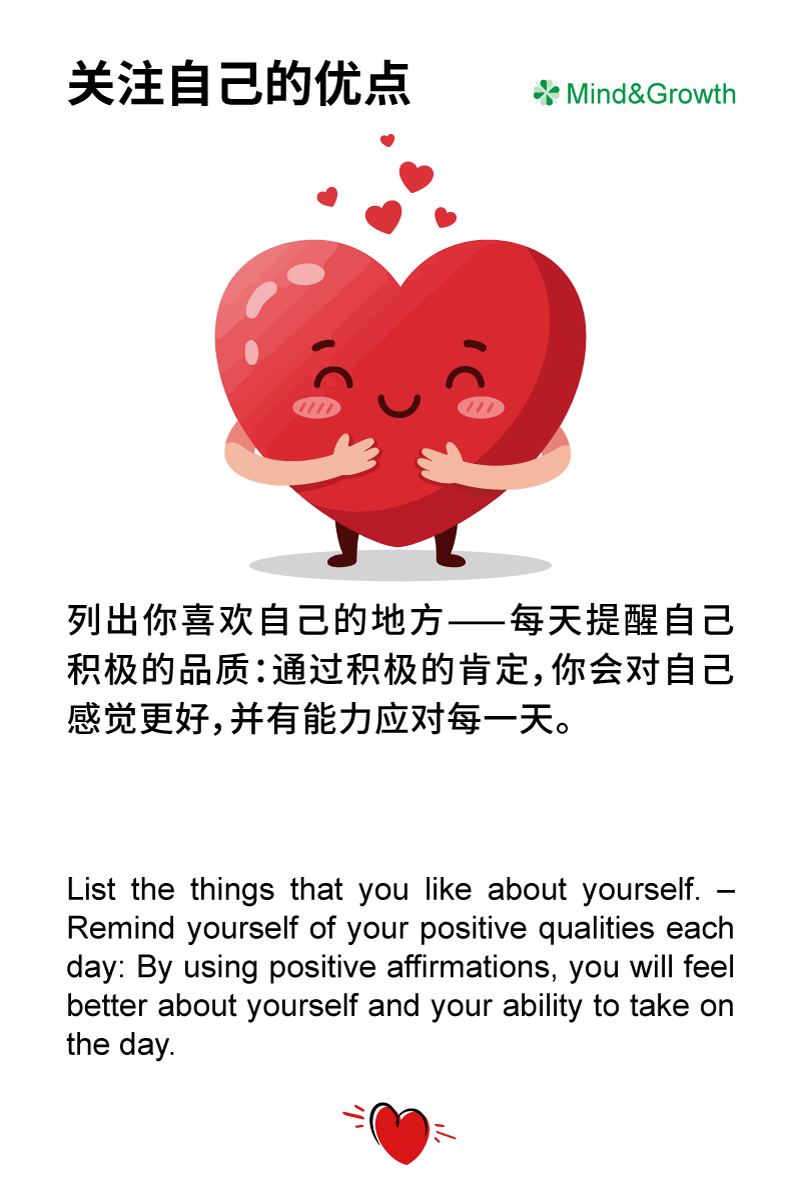 爱自己的100种方式