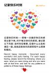 爱自己的100种方式