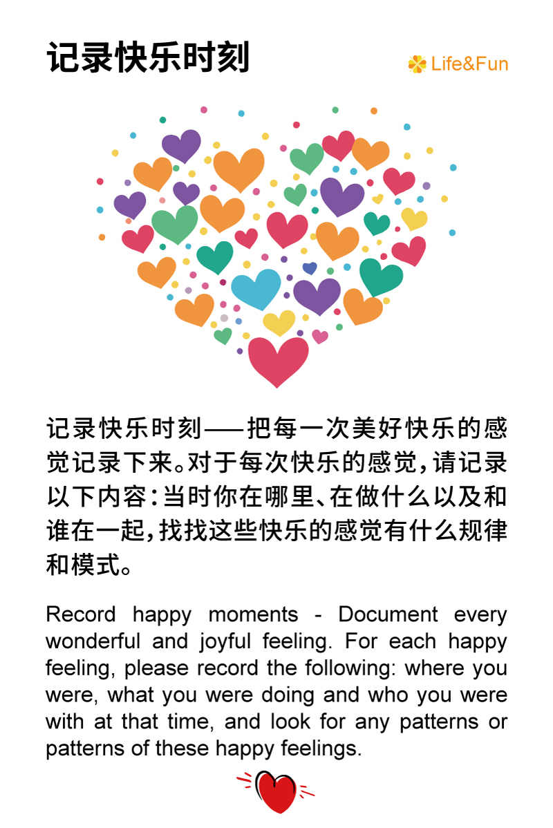 爱自己的100种方式