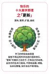爱自己的100种方式