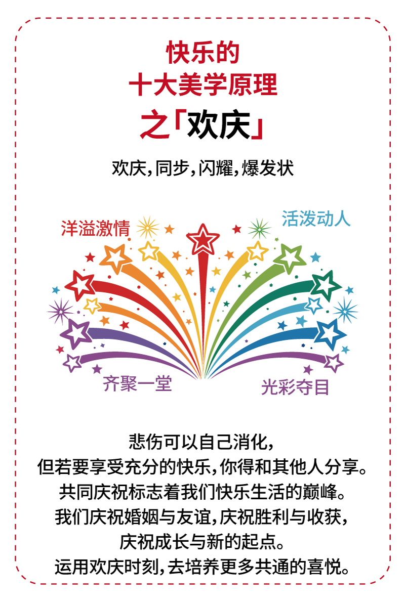 爱自己的100种方式