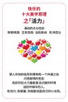 爱自己的100种方式