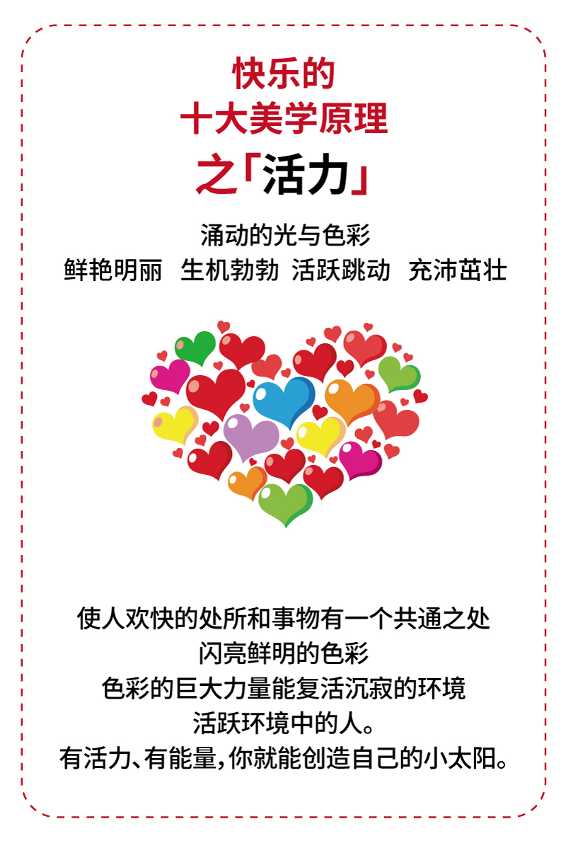 爱自己的100种方式